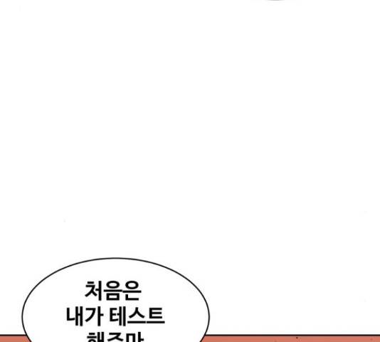 스트릿 워크아웃 42화 125