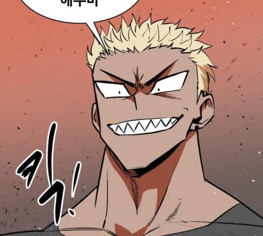 스트릿 워크아웃 42화 126