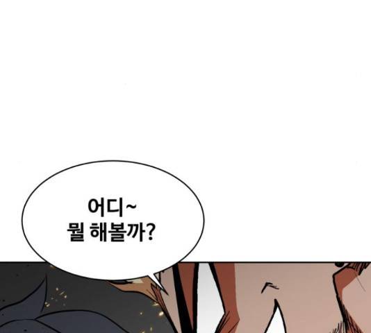 스트릿 워크아웃 42화 128