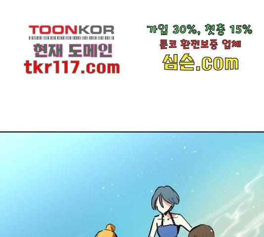 스트릿 워크아웃 42화 132