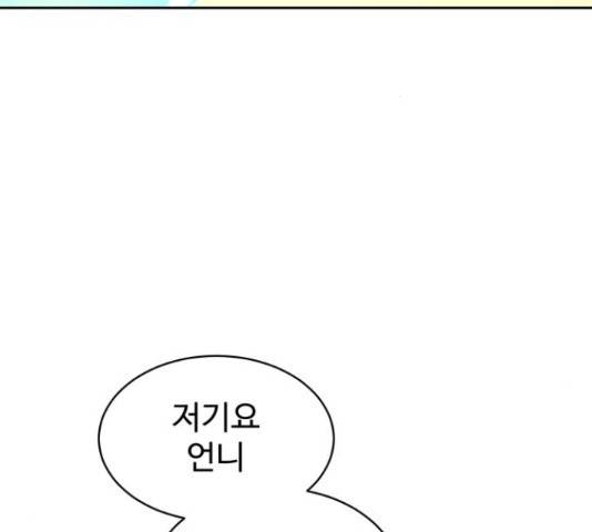 스트릿 워크아웃 42화 134
