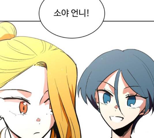 스트릿 워크아웃 42화 135