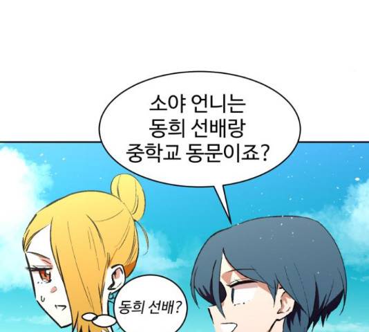 스트릿 워크아웃 42화 137