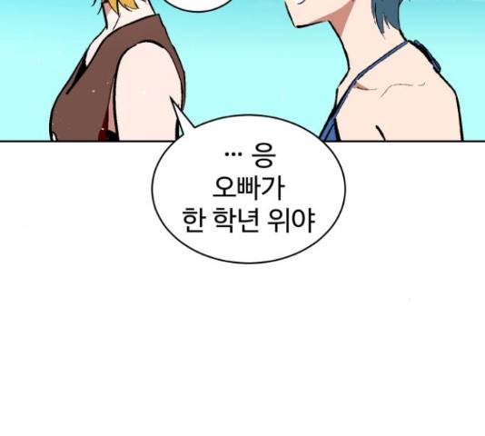 스트릿 워크아웃 42화 138