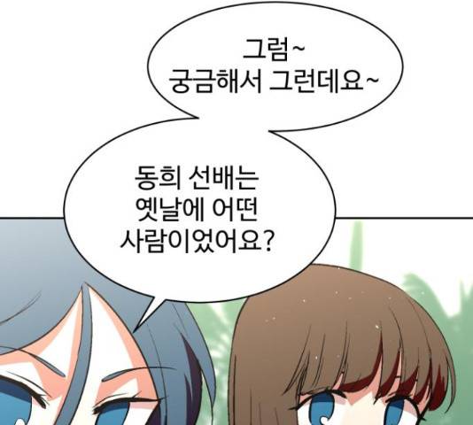 스트릿 워크아웃 42화 139