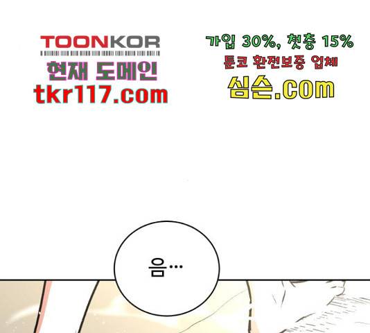 스트릿 워크아웃 42화 143