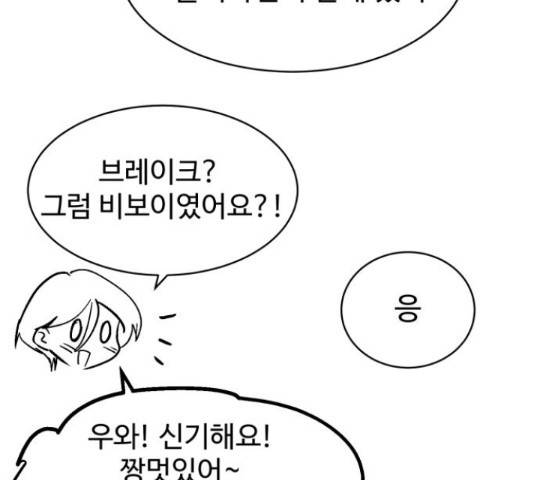 스트릿 워크아웃 42화 145