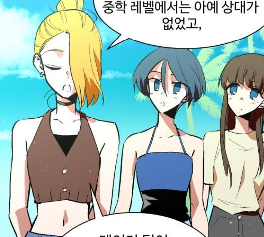 스트릿 워크아웃 42화 147