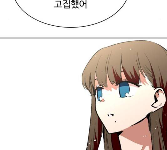 스트릿 워크아웃 42화 149