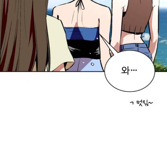 스트릿 워크아웃 42화 154