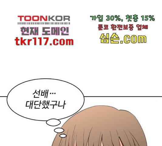 스트릿 워크아웃 42화 155