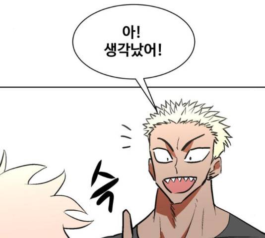 스트릿 워크아웃 42화 164