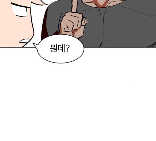 스트릿 워크아웃 42화 165