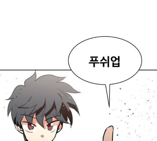 스트릿 워크아웃 42화 166
