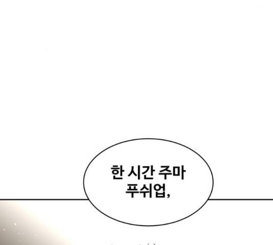 스트릿 워크아웃 42화 168