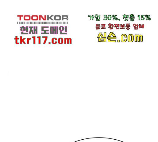 더 나우 65화 1