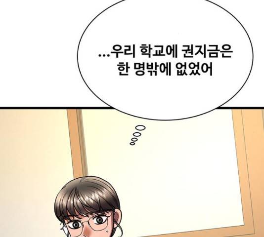 더 나우 65화 2