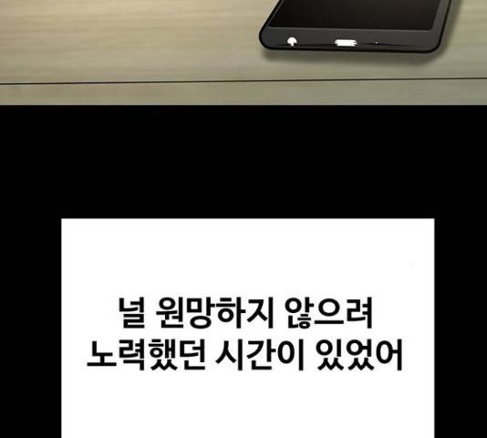 더 나우 65화 4