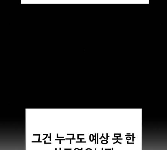 더 나우 65화 5