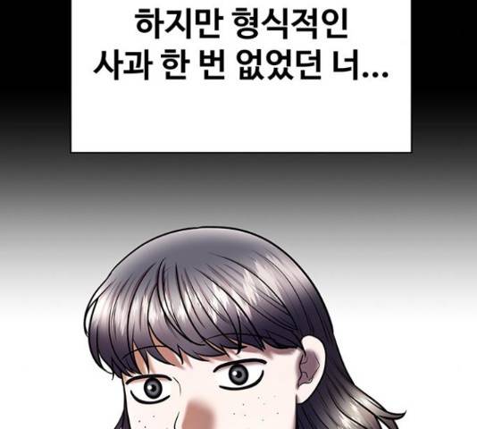 더 나우 65화 9
