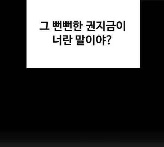 더 나우 65화 12