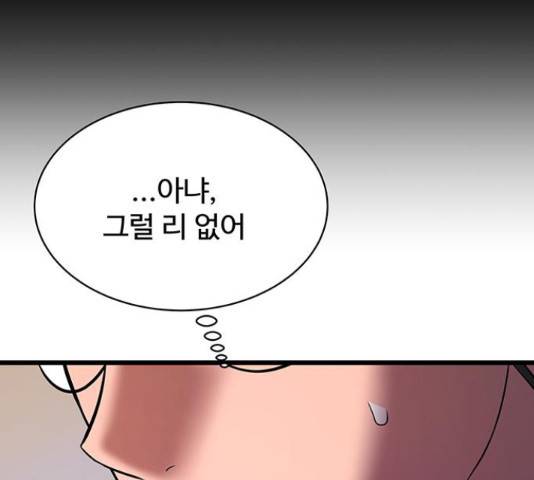 더 나우 65화 13