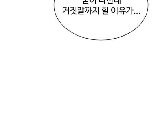 더 나우 65화 15