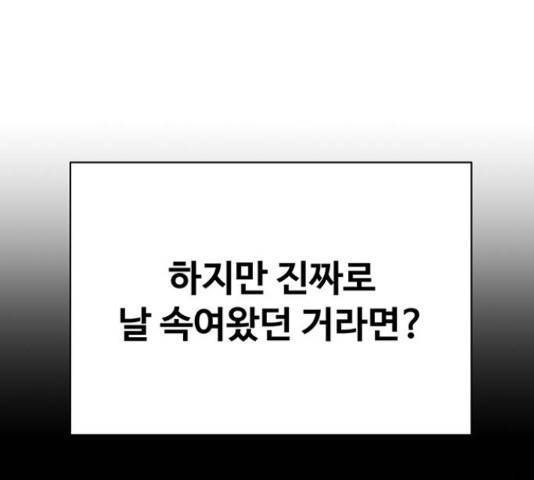 더 나우 65화 16