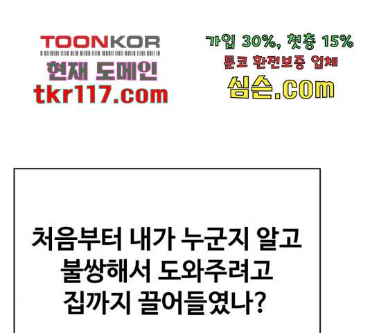 더 나우 65화 20