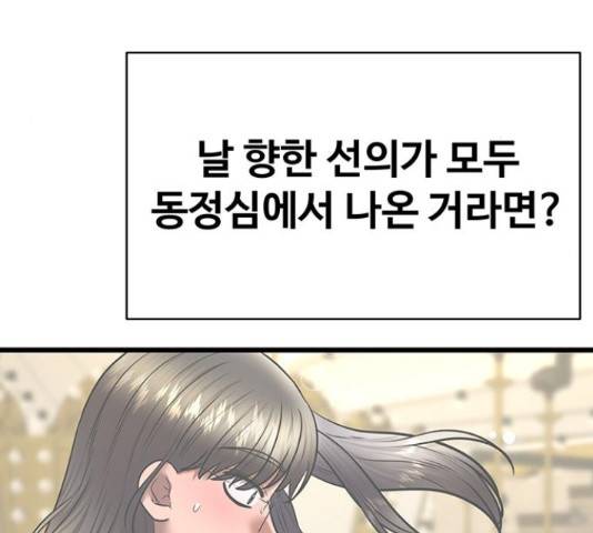 더 나우 65화 23