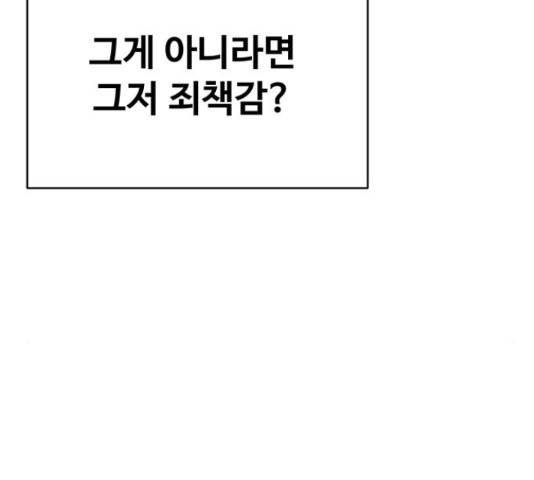 더 나우 65화 25