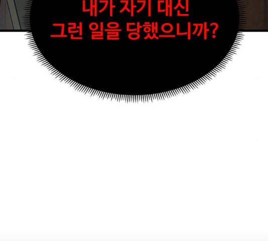 더 나우 65화 28