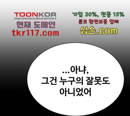 더 나우 65화 29
