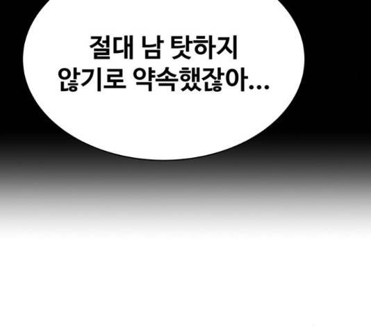 더 나우 65화 32