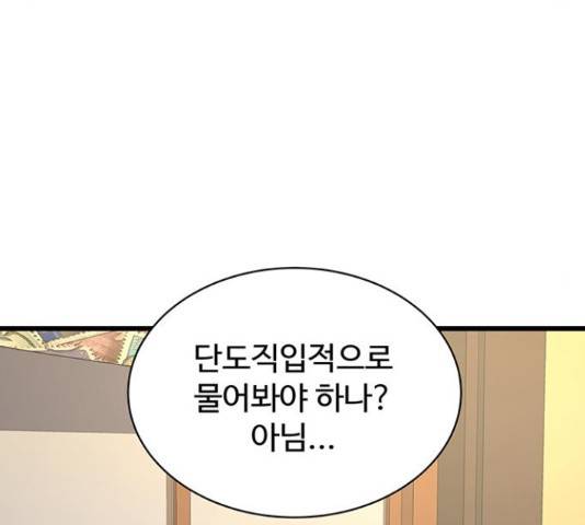 더 나우 65화 33