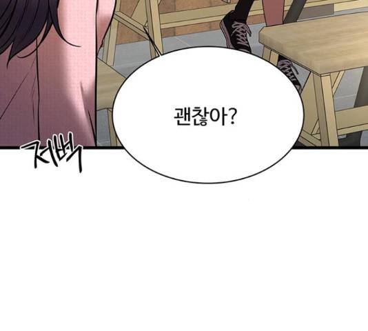 더 나우 65화 35