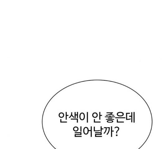 더 나우 65화 36