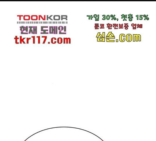 더 나우 65화 39