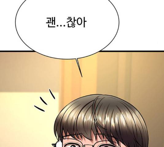 더 나우 65화 40