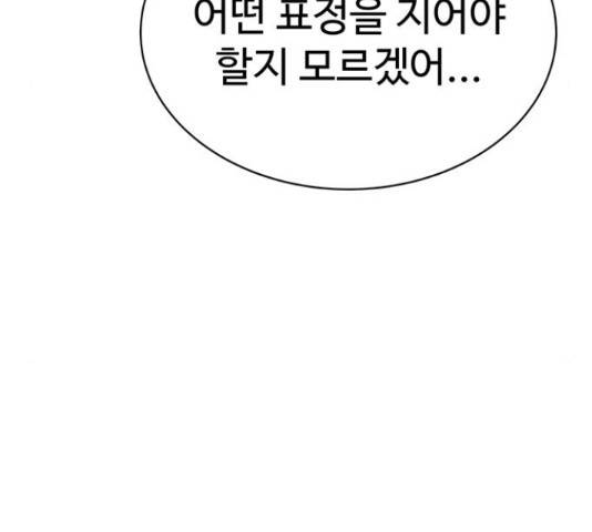 더 나우 65화 43