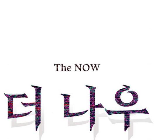 더 나우 65화 44
