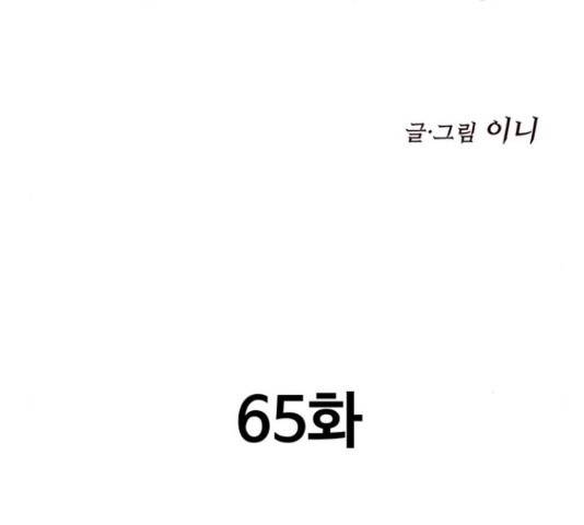 더 나우 65화 45