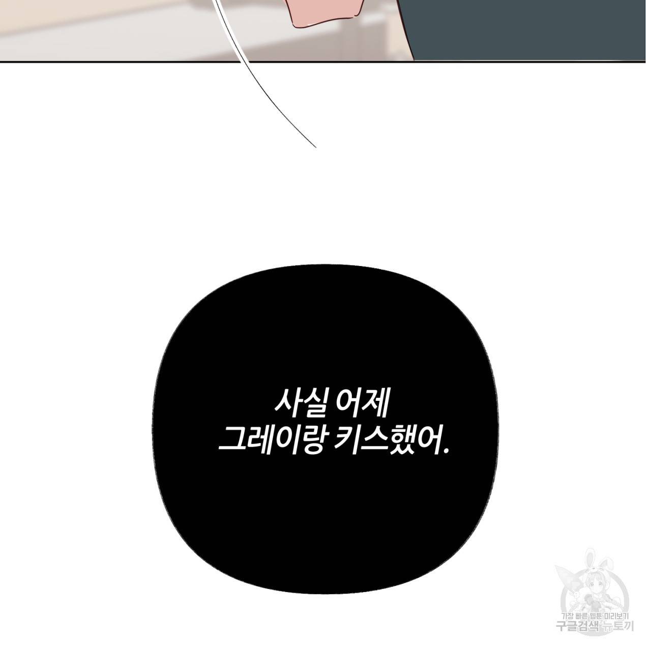 줄리엣, 여긴 캔자스가 아니야 46화 9