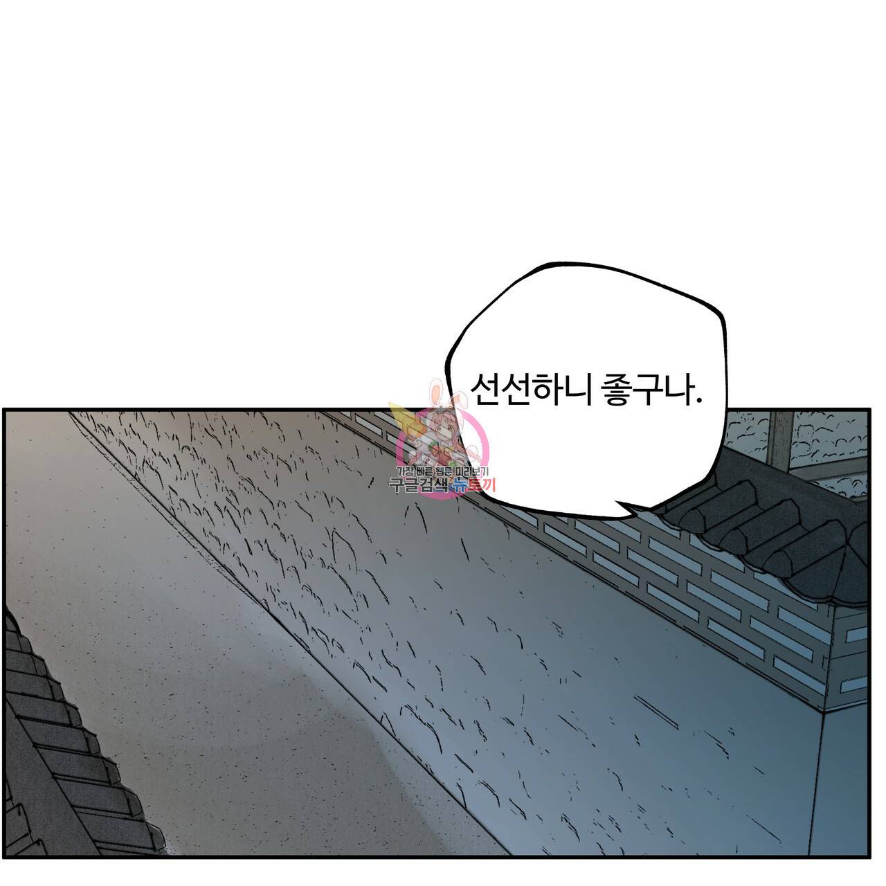 팔재 49화 1