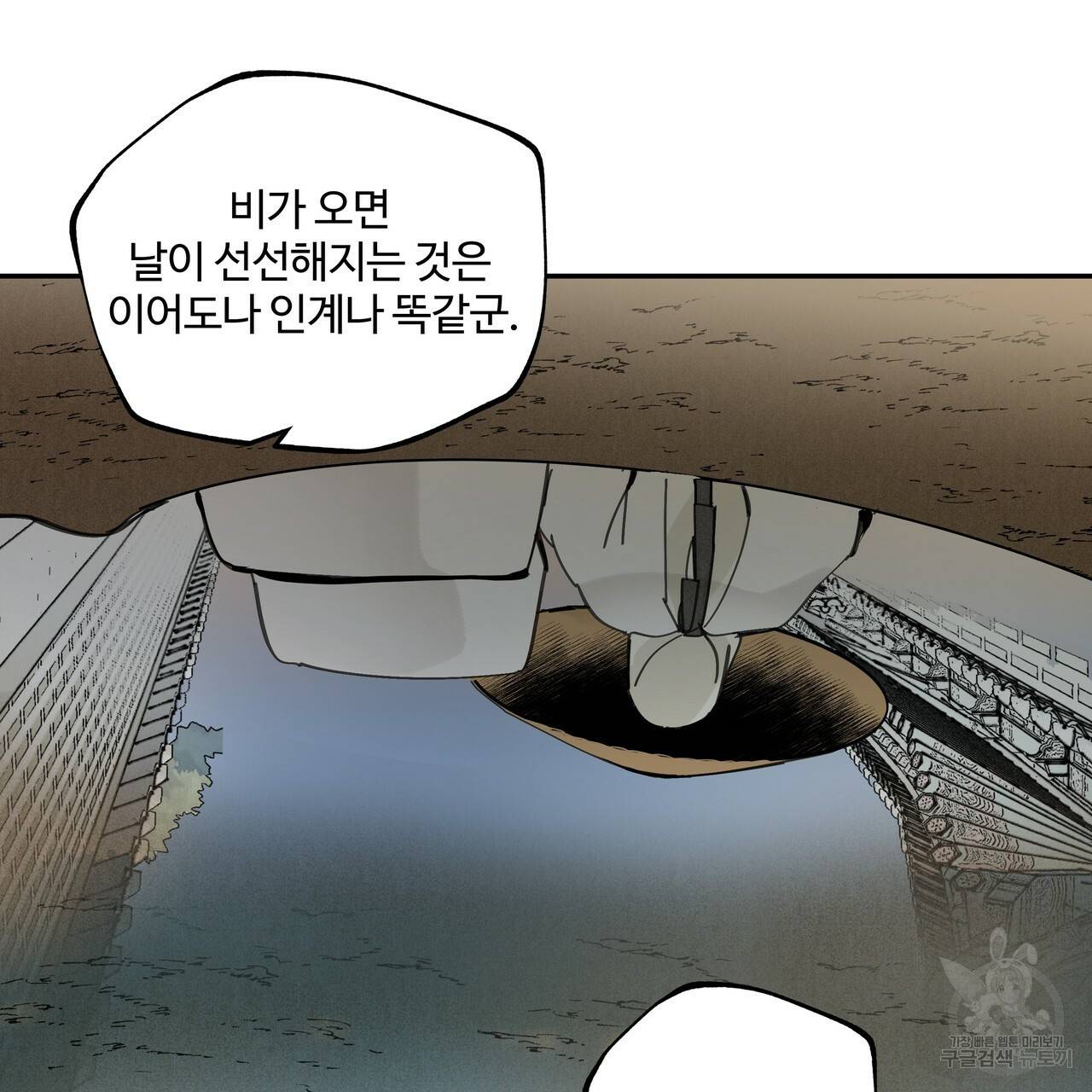 팔재 49화 3