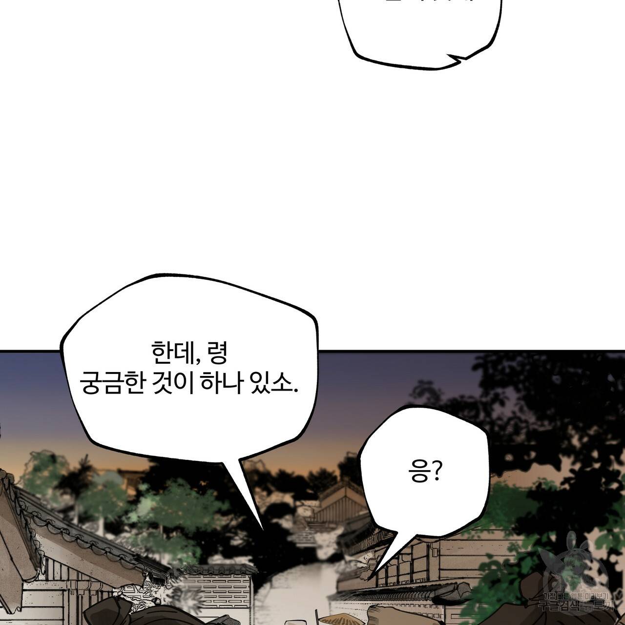 팔재 49화 5
