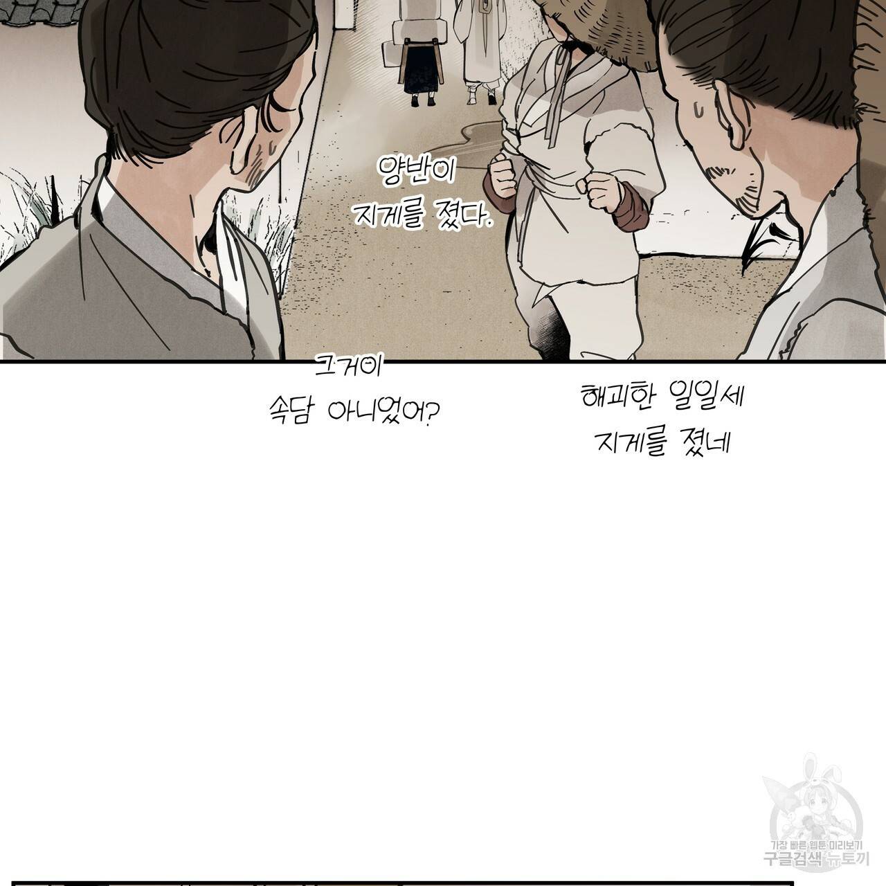 팔재 49화 7