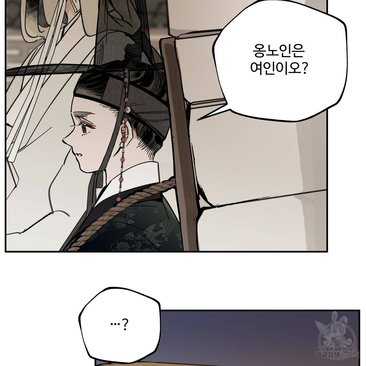 팔재 49화 9