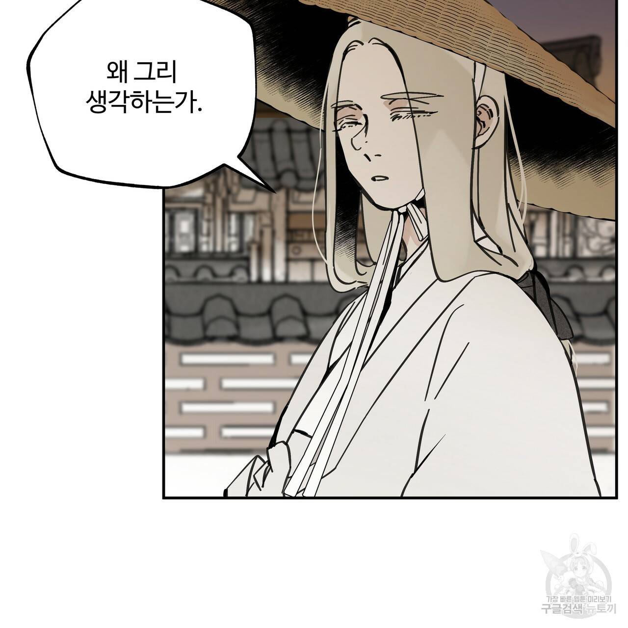 팔재 49화 11