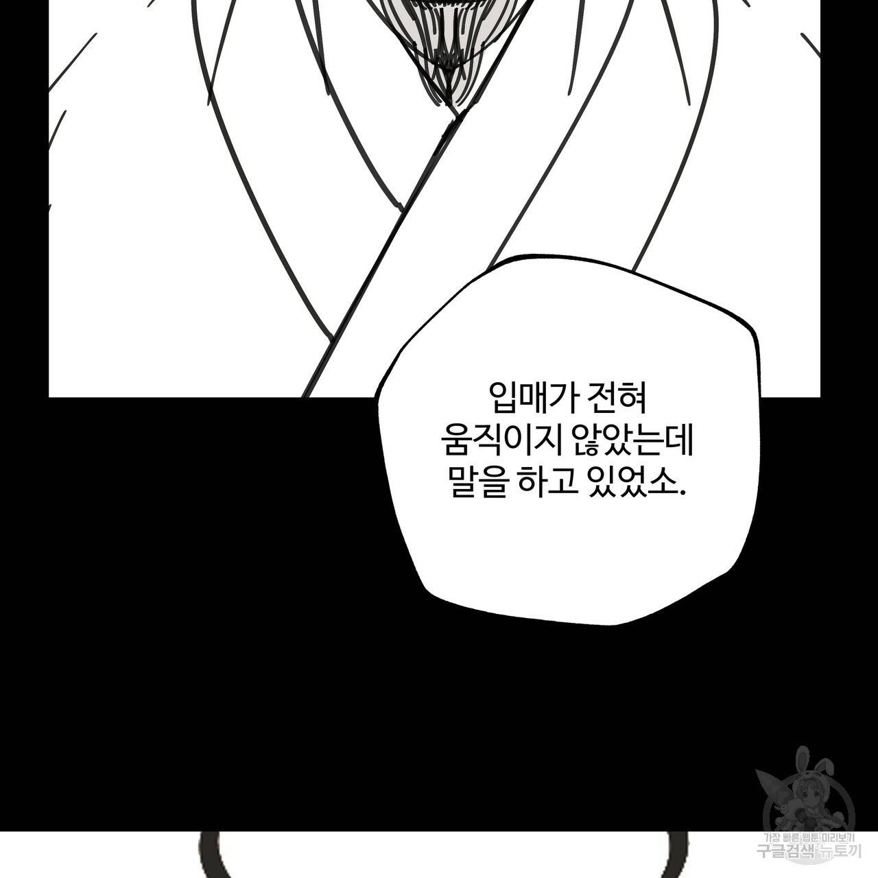 팔재 49화 19